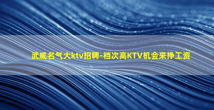 杭州夜场招聘