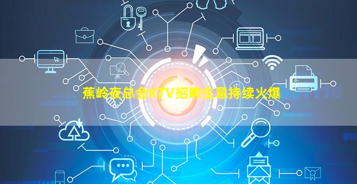 枣庄夜场招聘