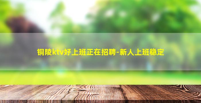 钦州酒吧招聘